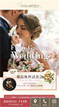 Mobile Screenshot of fleurgarden.jp